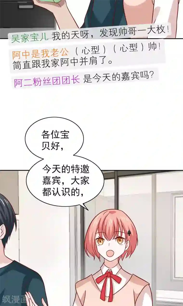 总裁的专属美食第70话