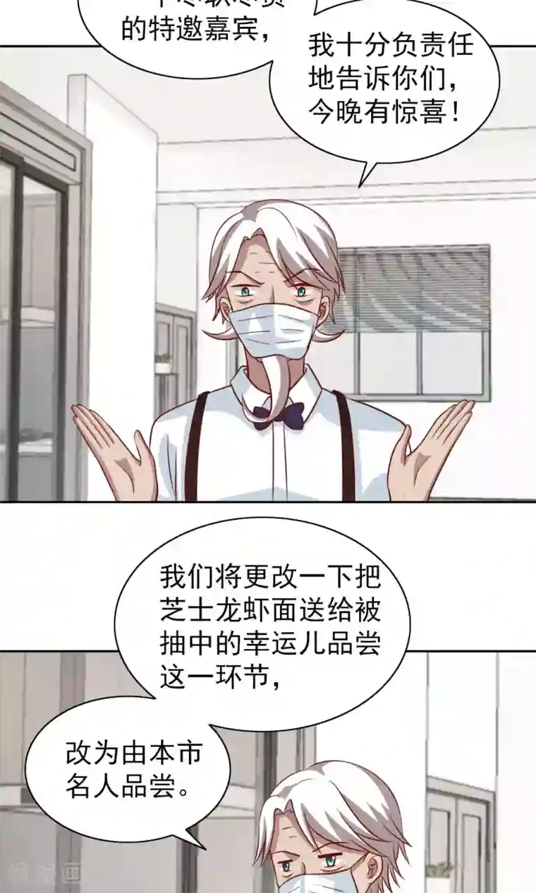 总裁的专属美食第71话