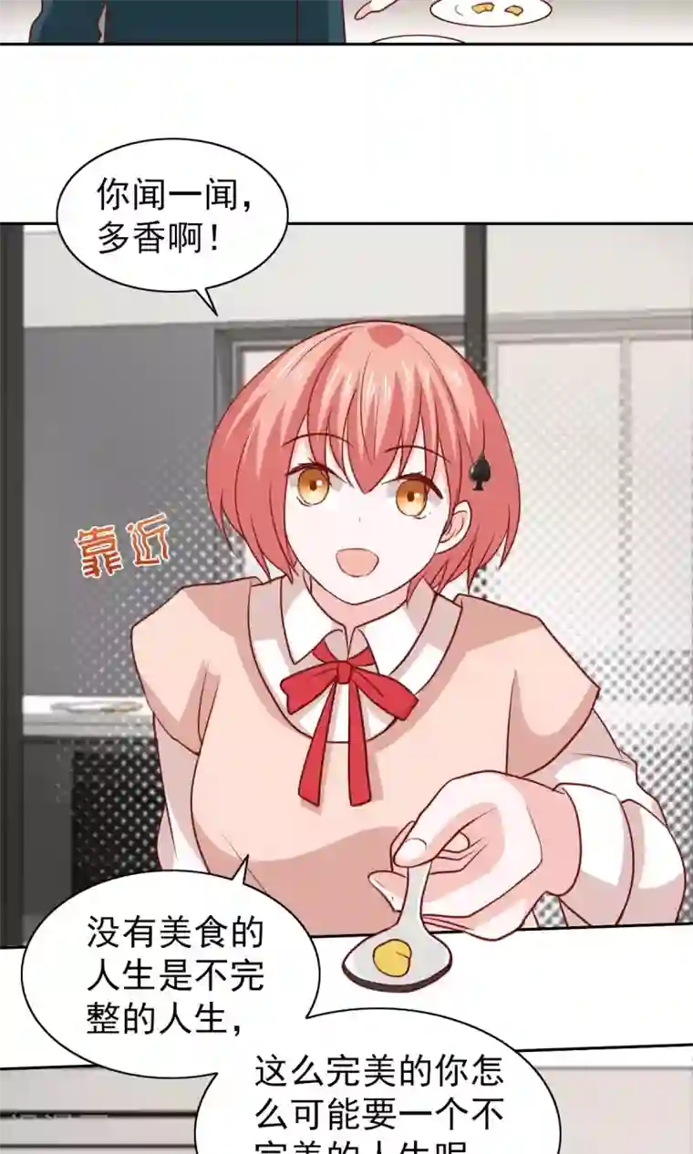 总裁的专属美食第71话