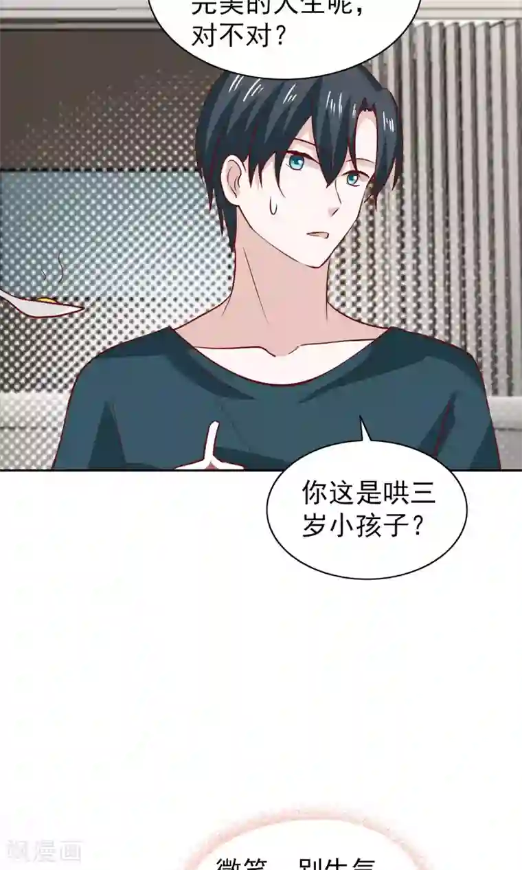 总裁的专属美食第71话