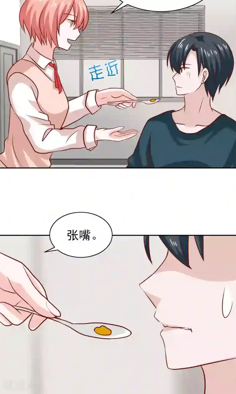 总裁的专属美食第71话