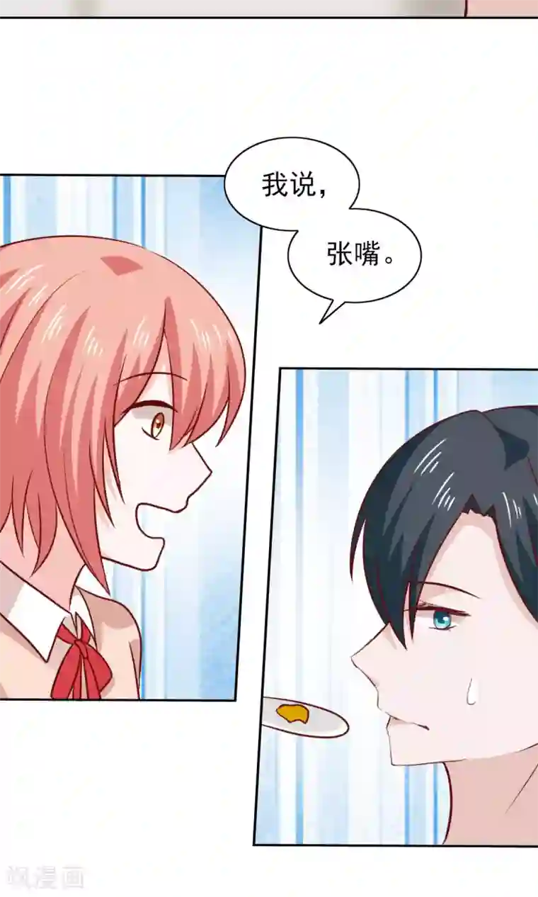 总裁的专属美食第71话