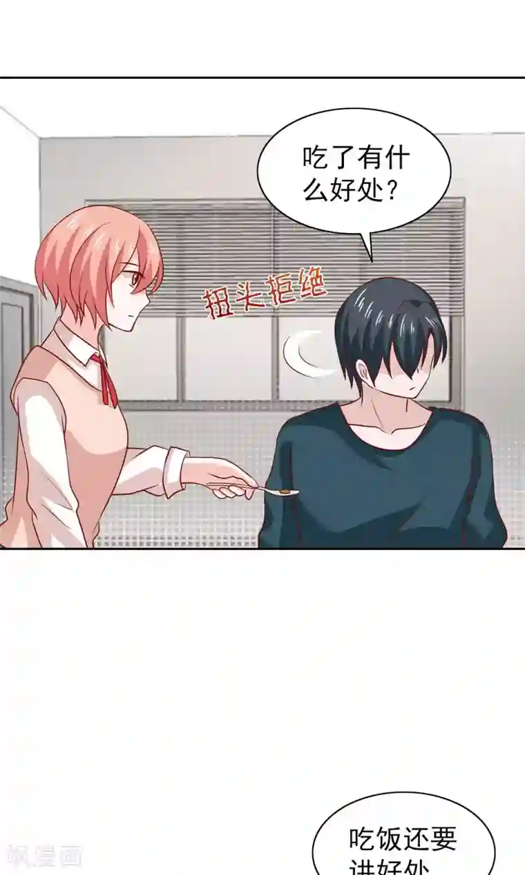 总裁的专属美食第71话