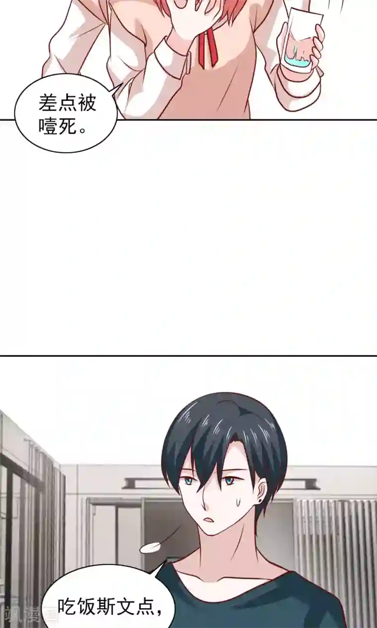 总裁的专属美食第71话