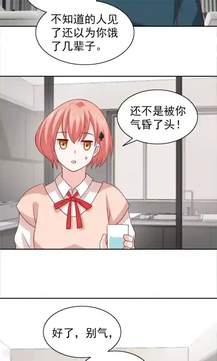 总裁的专属美食第71话