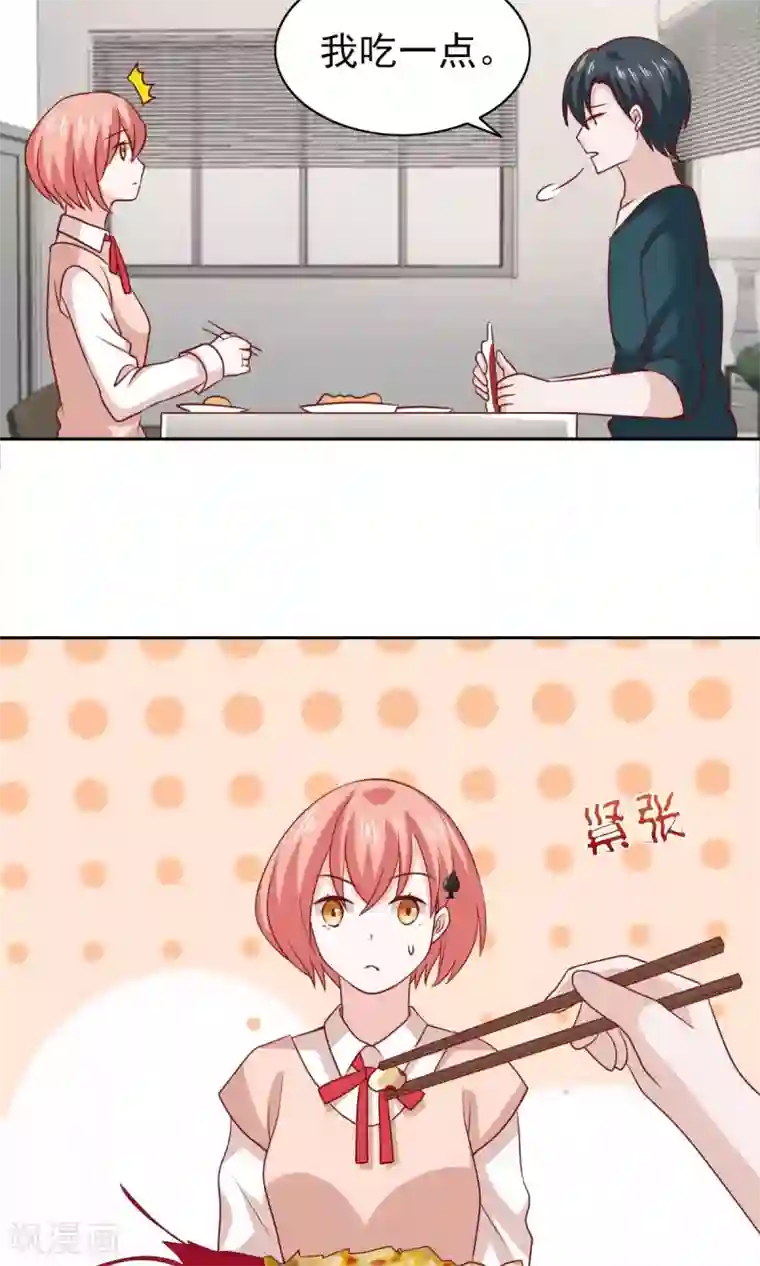 总裁的专属美食第71话