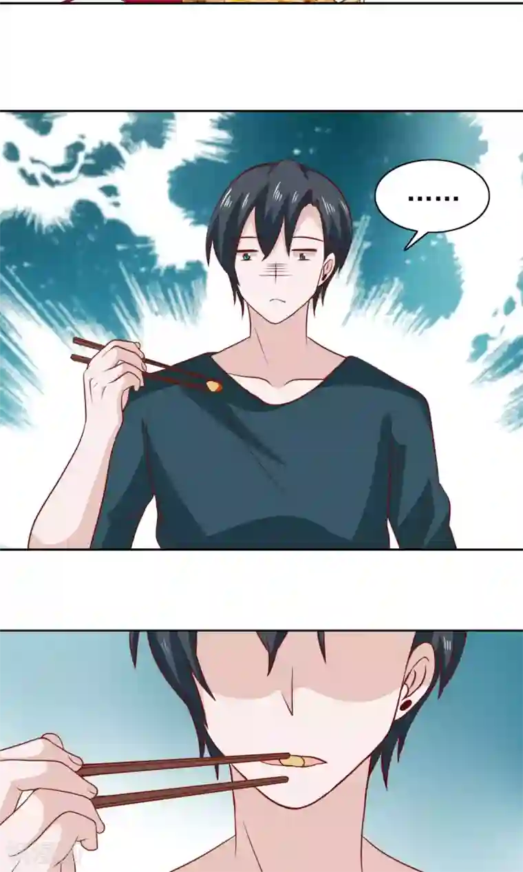 总裁的专属美食第71话