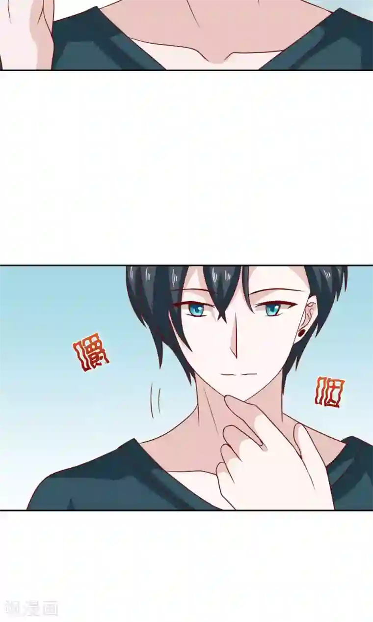 总裁的专属美食第71话