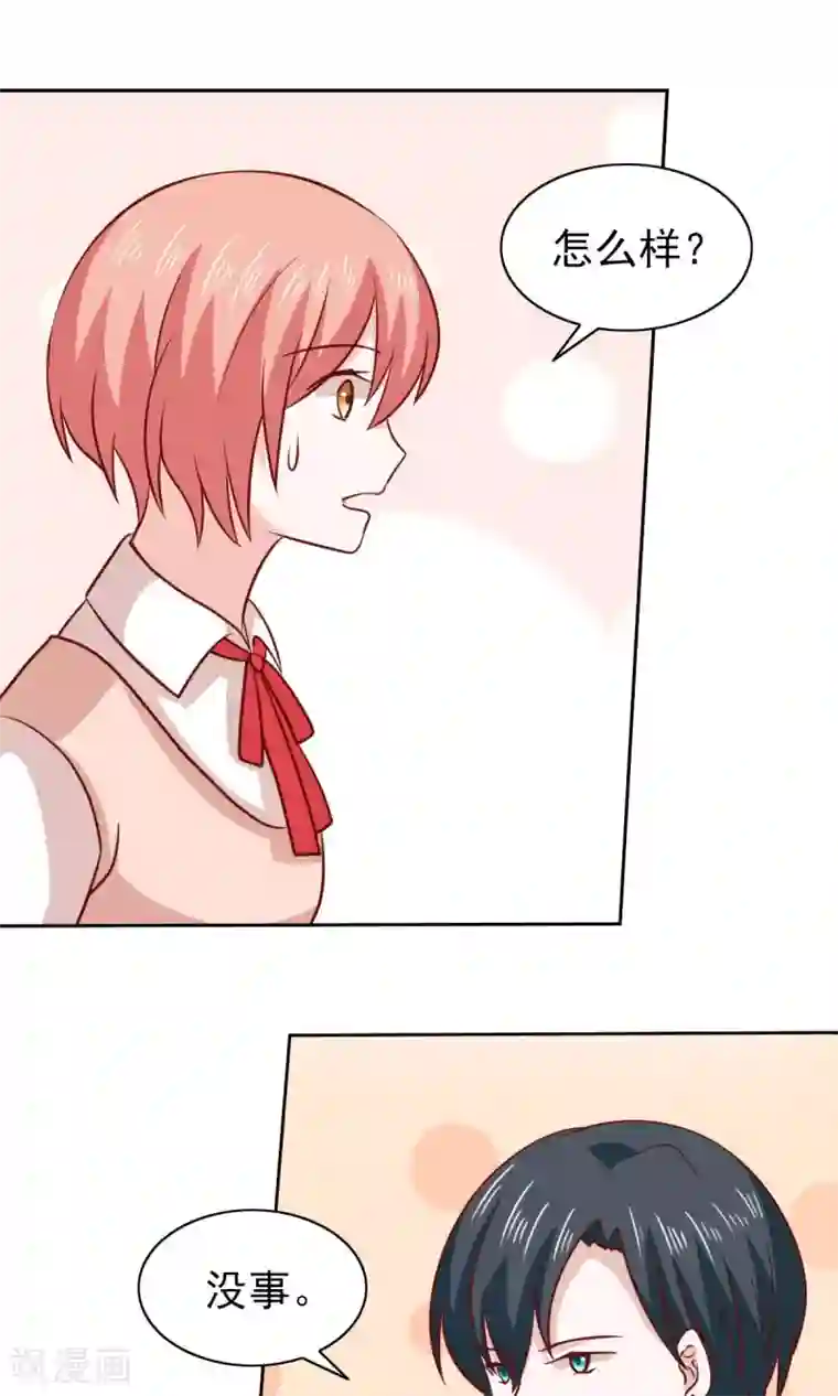 总裁的专属美食第71话