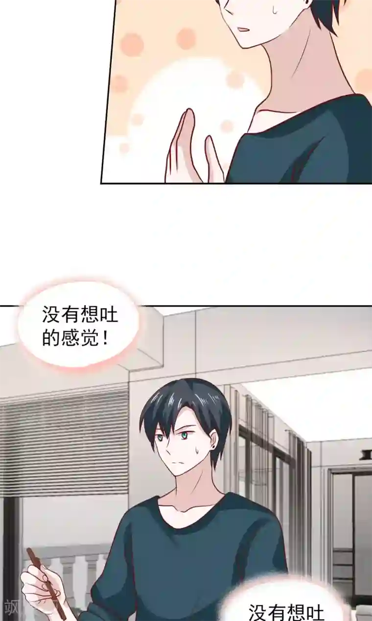 总裁的专属美食第71话