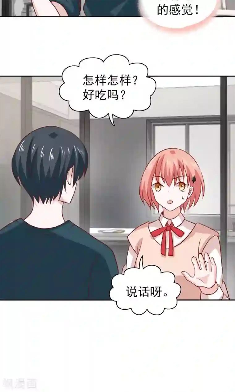 总裁的专属美食第71话