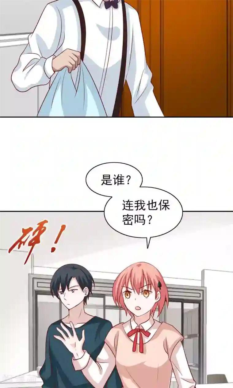 总裁的专属美食第71话