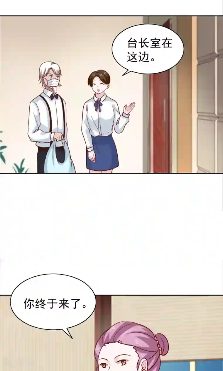 总裁的专属美食第71话