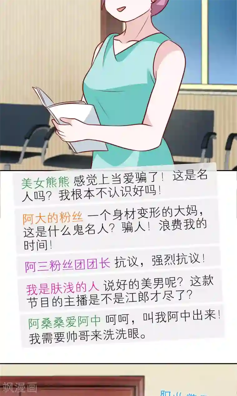 总裁的专属美食第71话