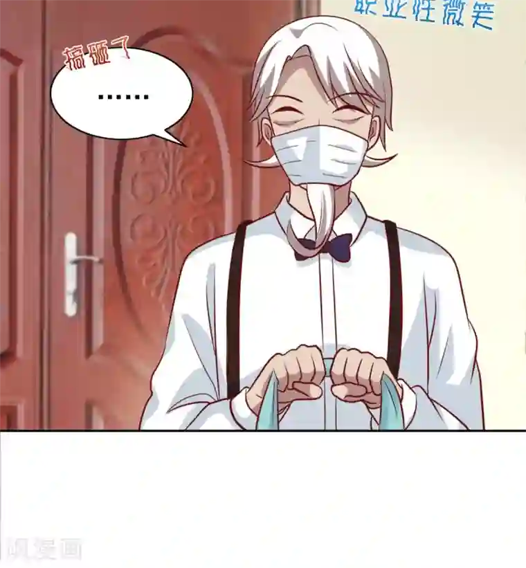 总裁的专属美食第71话