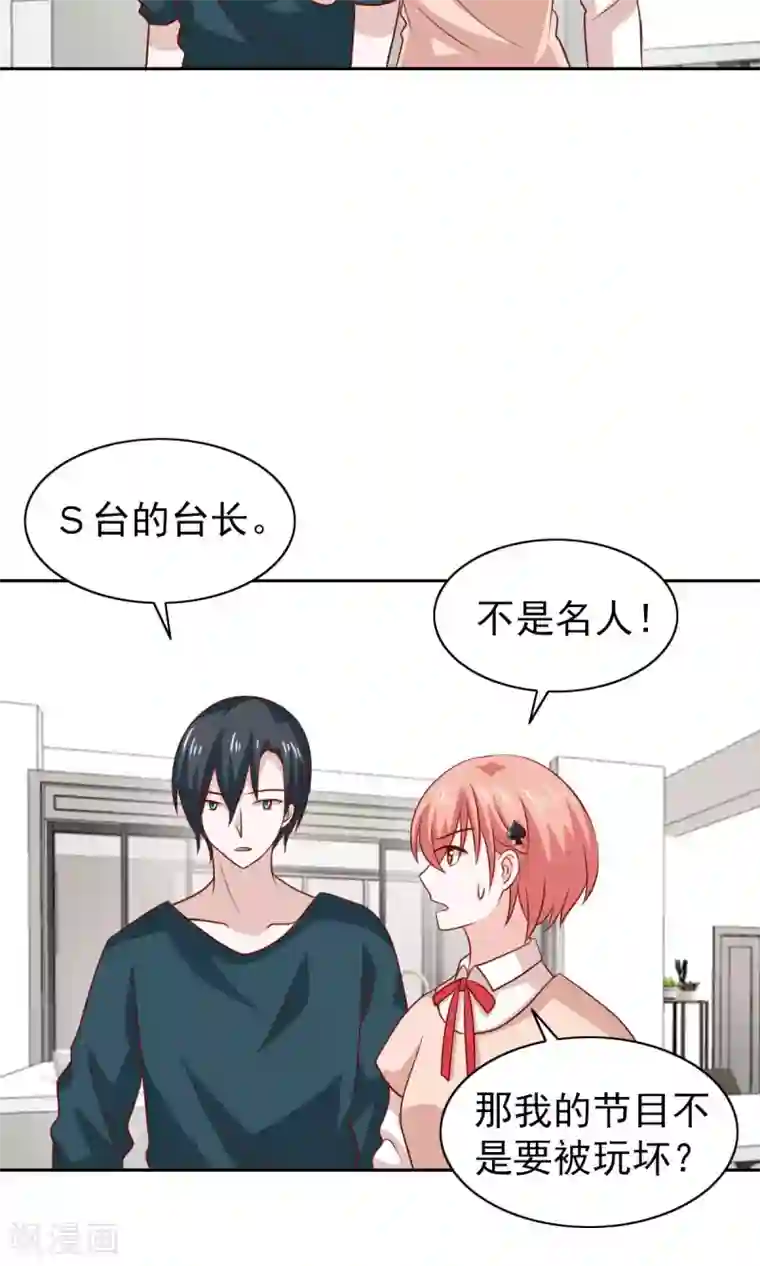 总裁的专属美食第71话