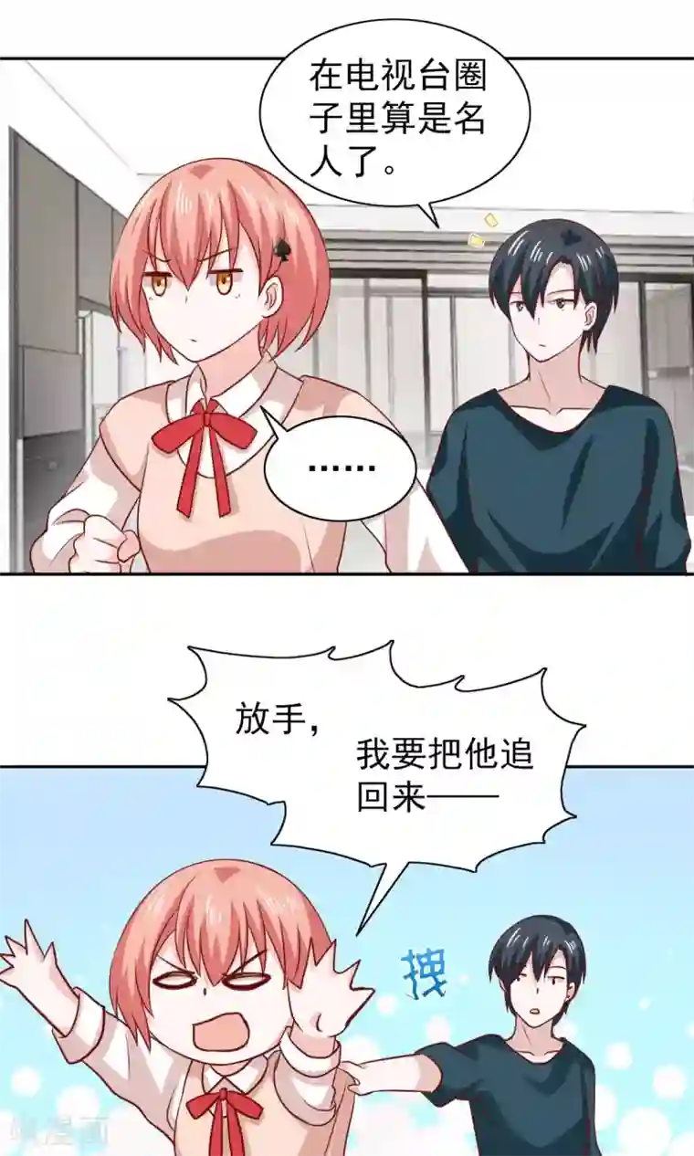 总裁的专属美食第71话