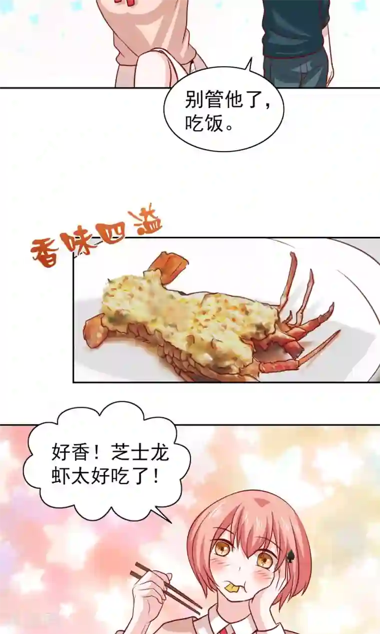 总裁的专属美食第71话