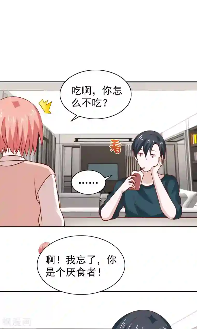 总裁的专属美食第71话