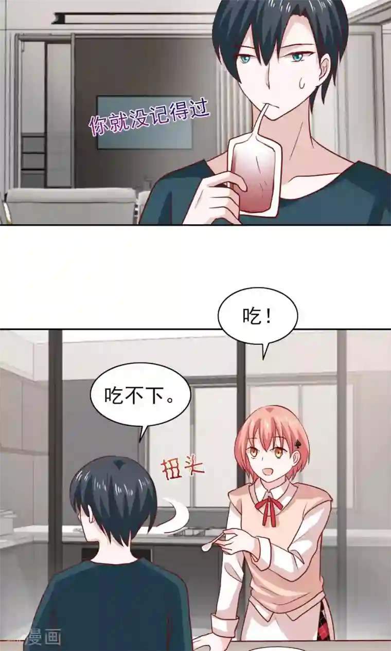 总裁的专属美食第71话