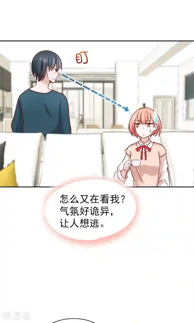 总裁的专属美食第72话