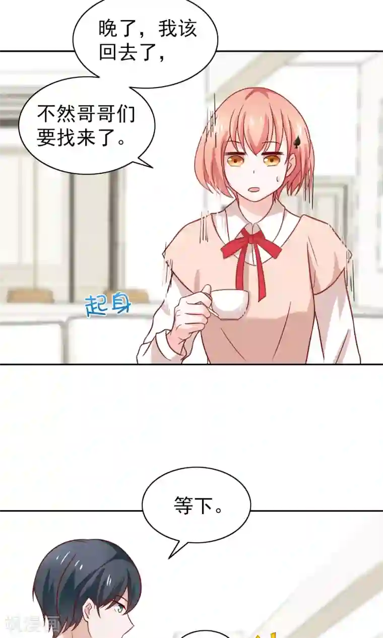 总裁的专属美食第72话