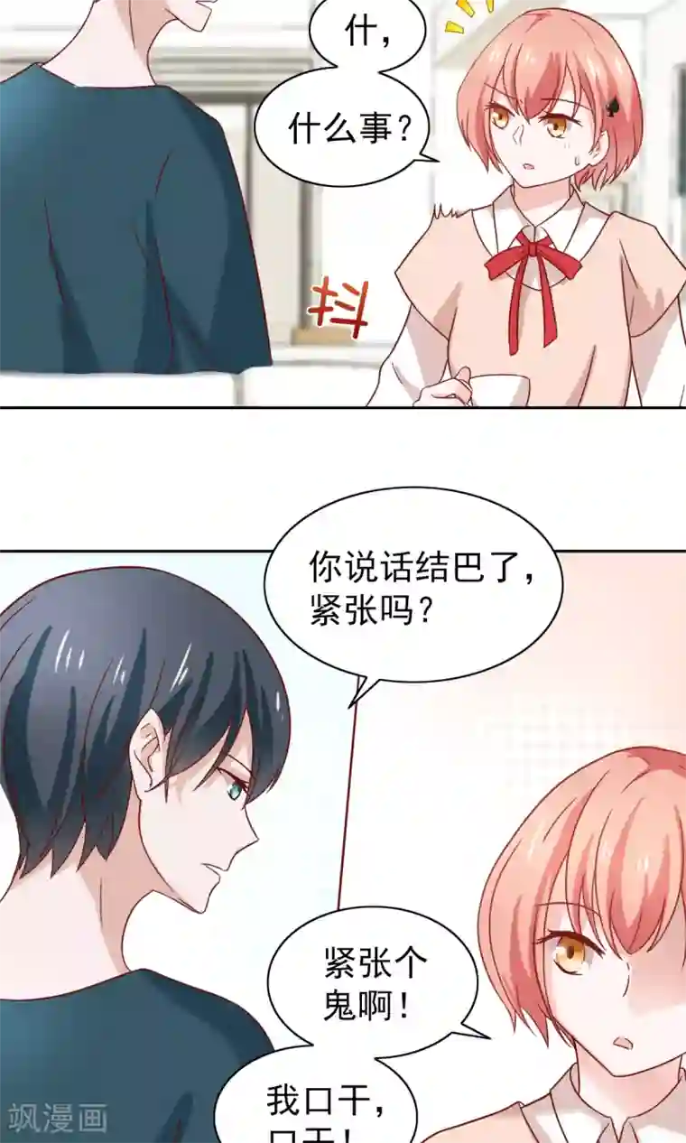 总裁的专属美食第72话