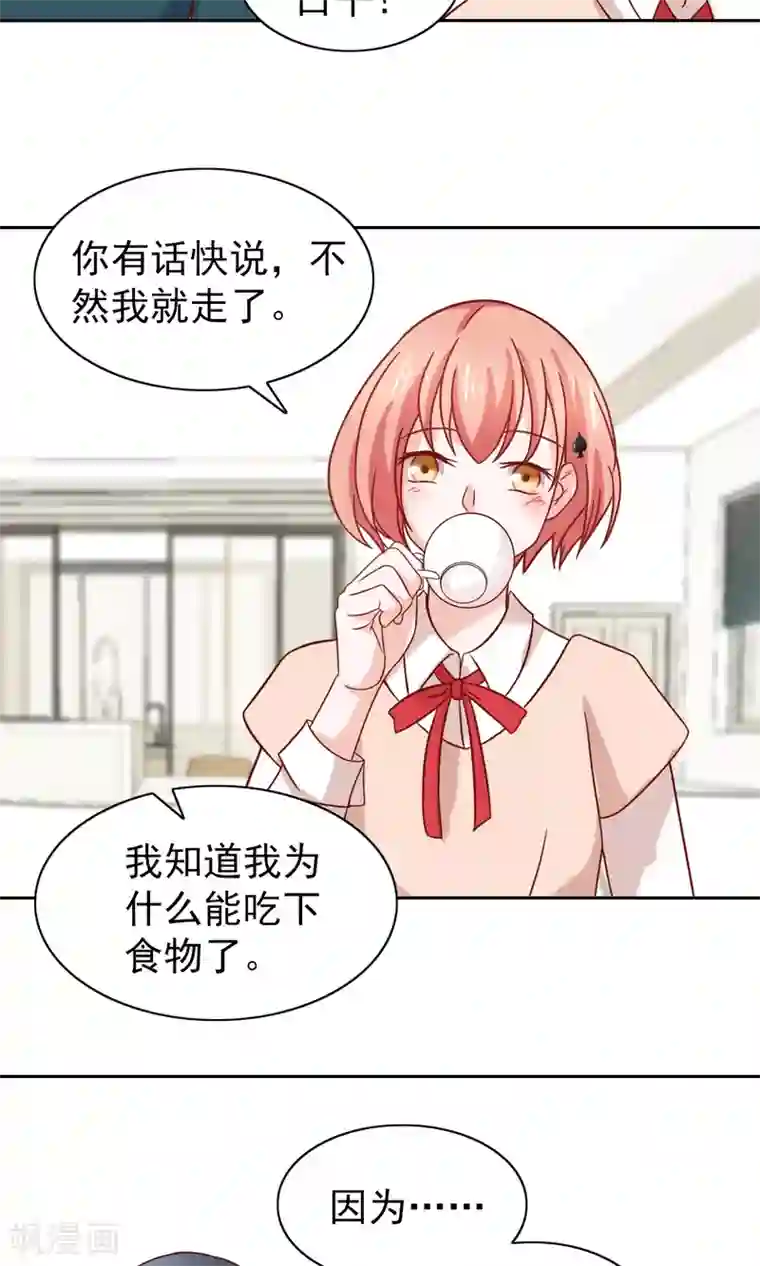 总裁的专属美食第72话