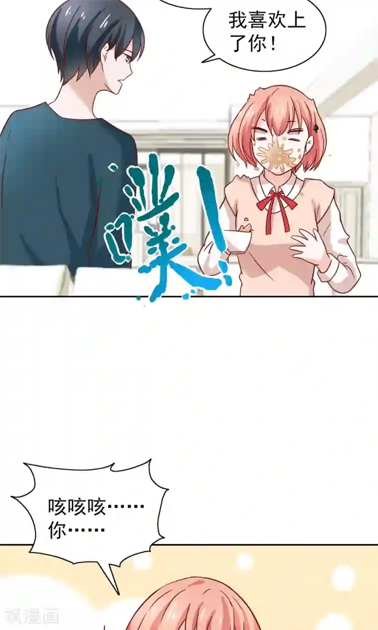 总裁的专属美食第72话