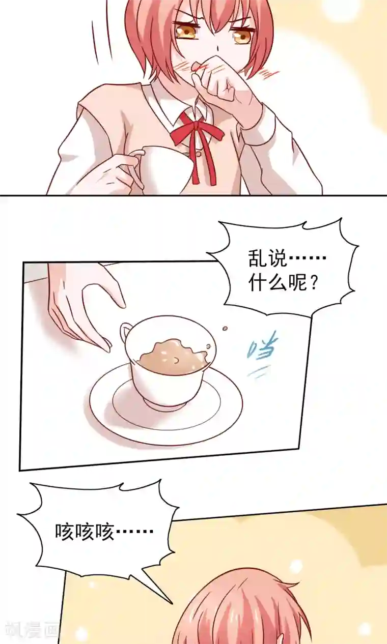 总裁的专属美食第72话