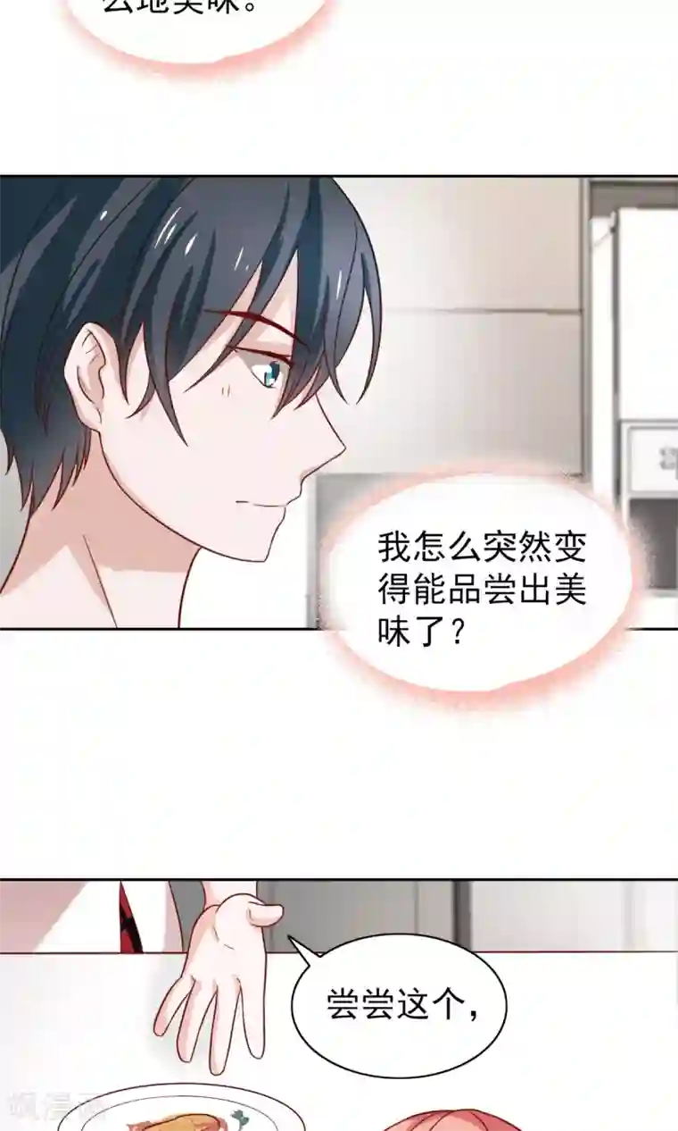 总裁的专属美食第72话