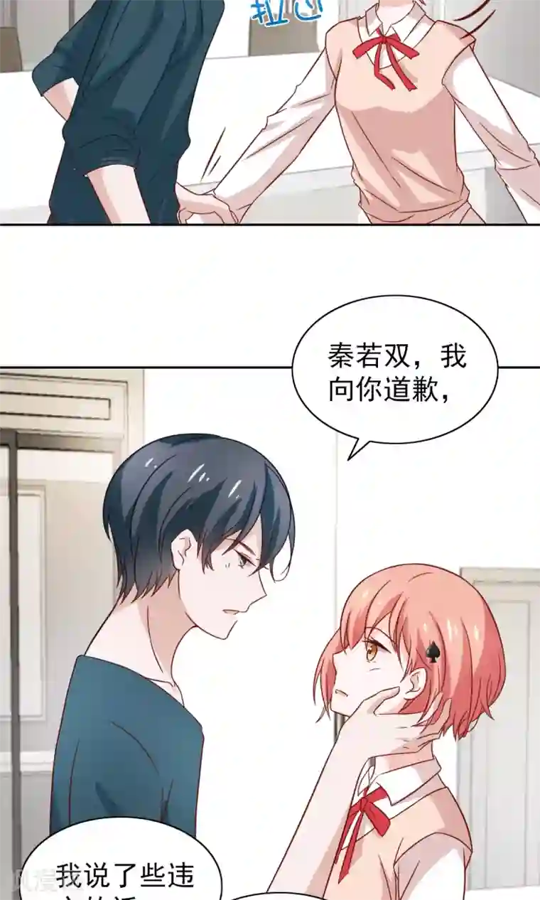 总裁的专属美食第72话