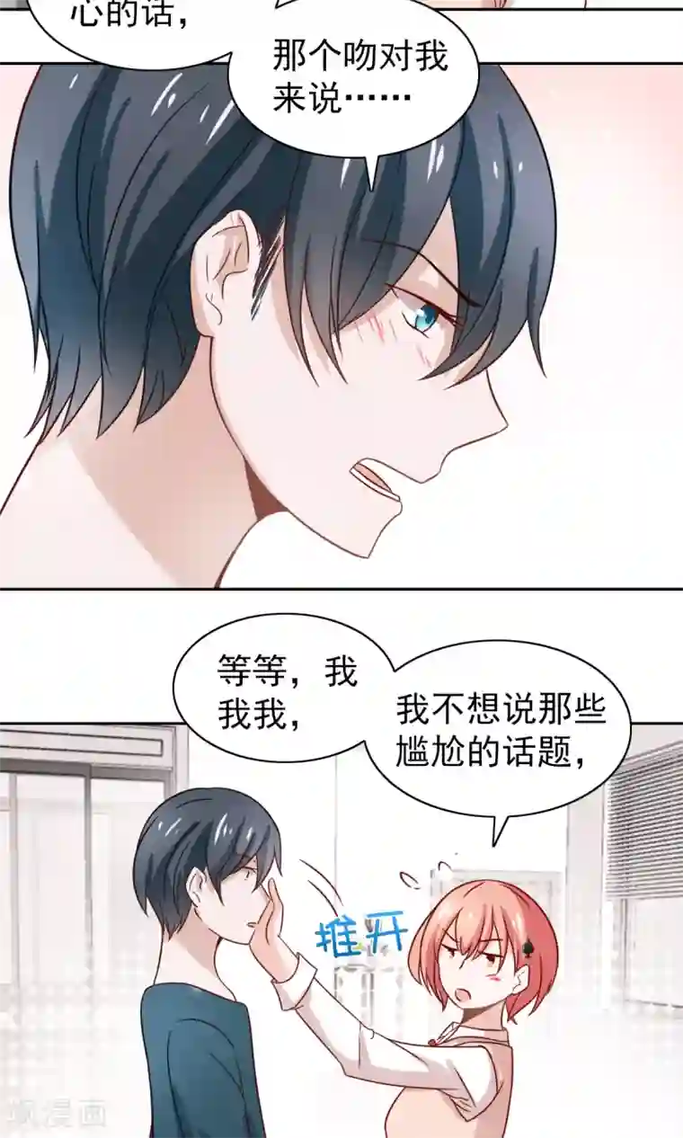 总裁的专属美食第72话