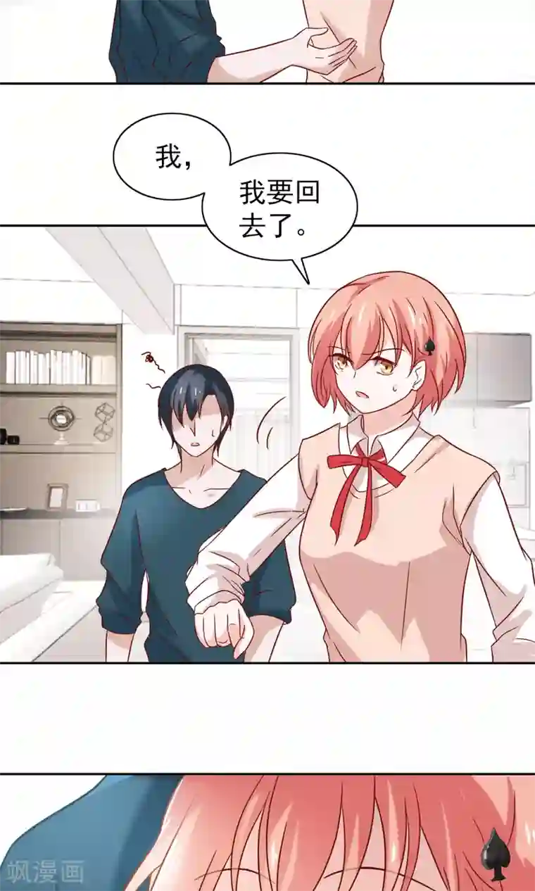 总裁的专属美食第72话