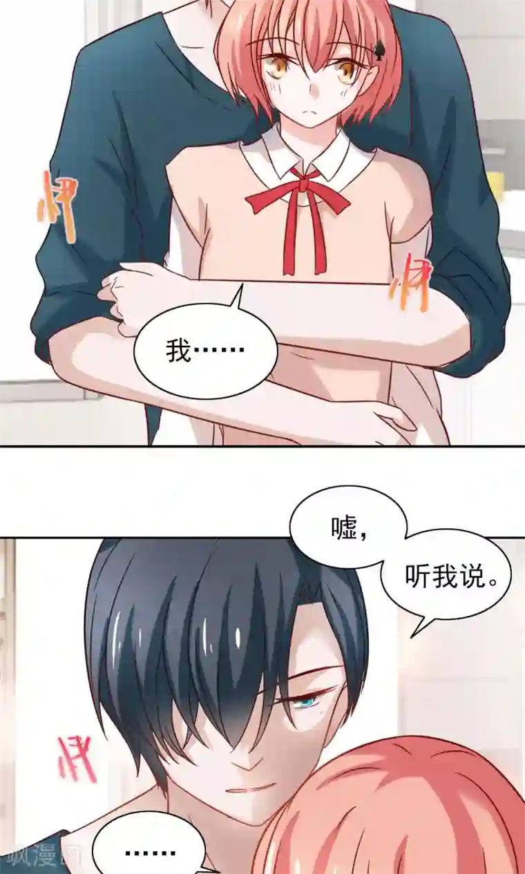 总裁的专属美食第72话