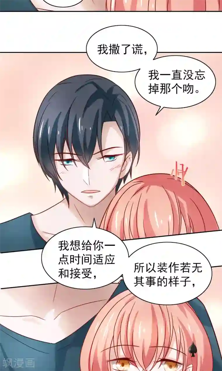 总裁的专属美食第72话