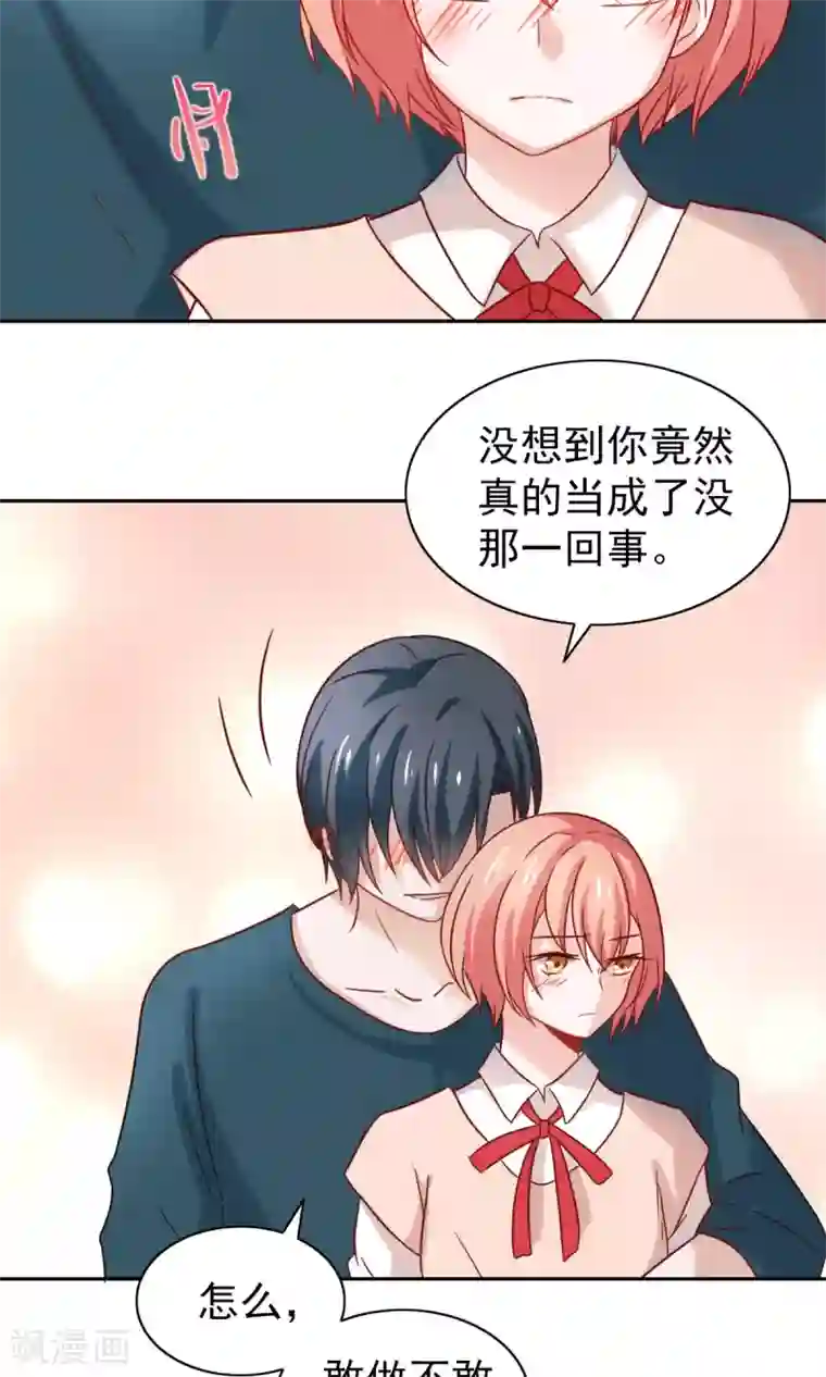 总裁的专属美食第72话