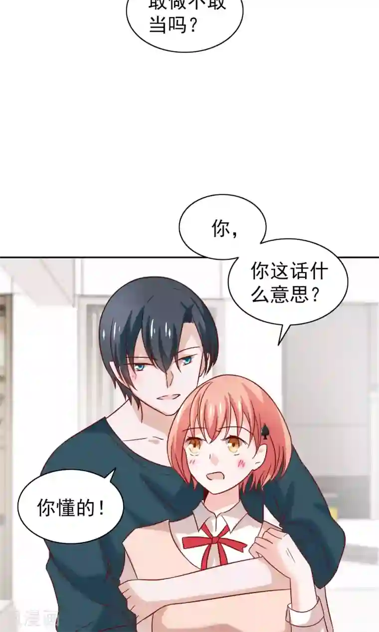 总裁的专属美食第72话