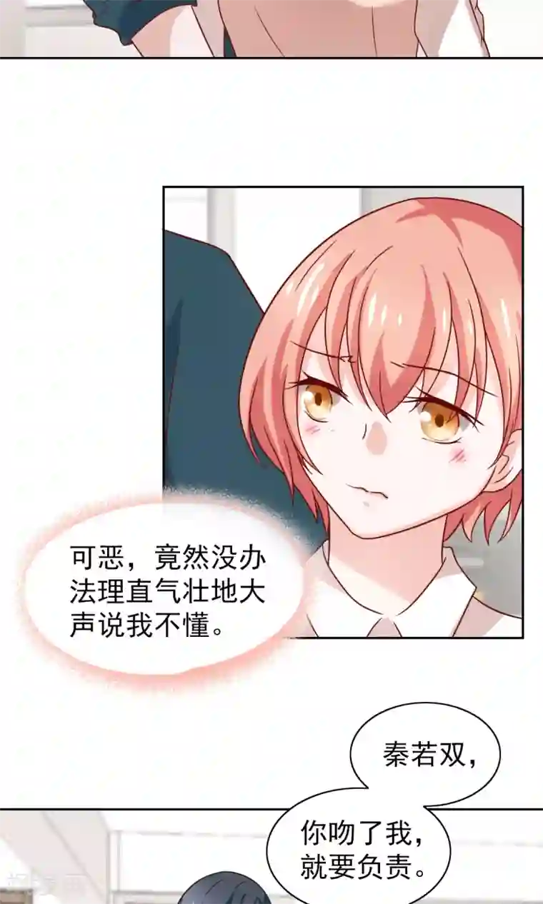 总裁的专属美食第72话