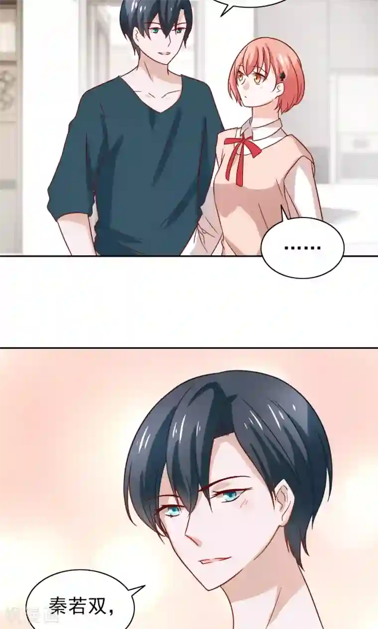 总裁的专属美食第72话