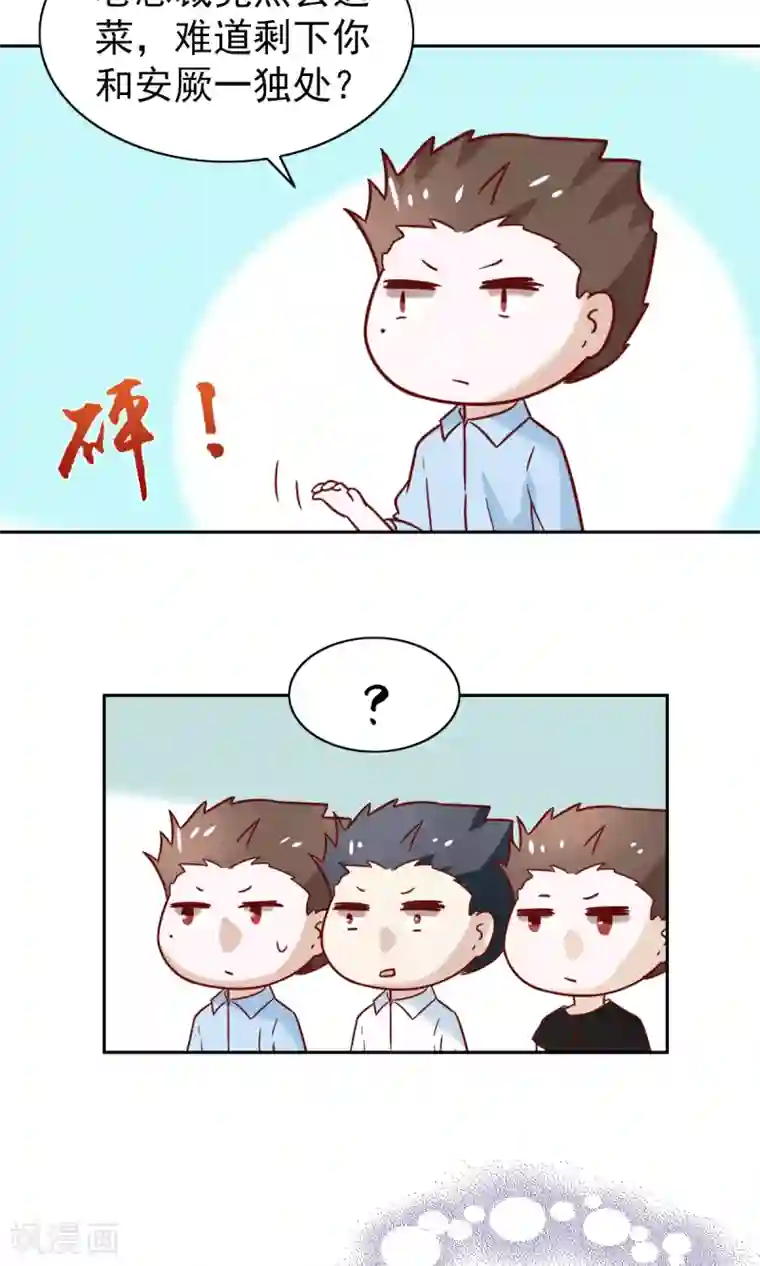 总裁的专属美食第72话