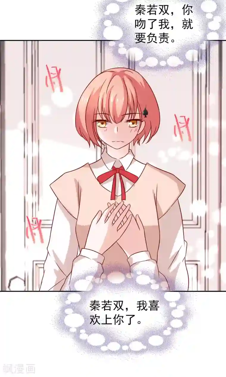 总裁的专属美食第72话