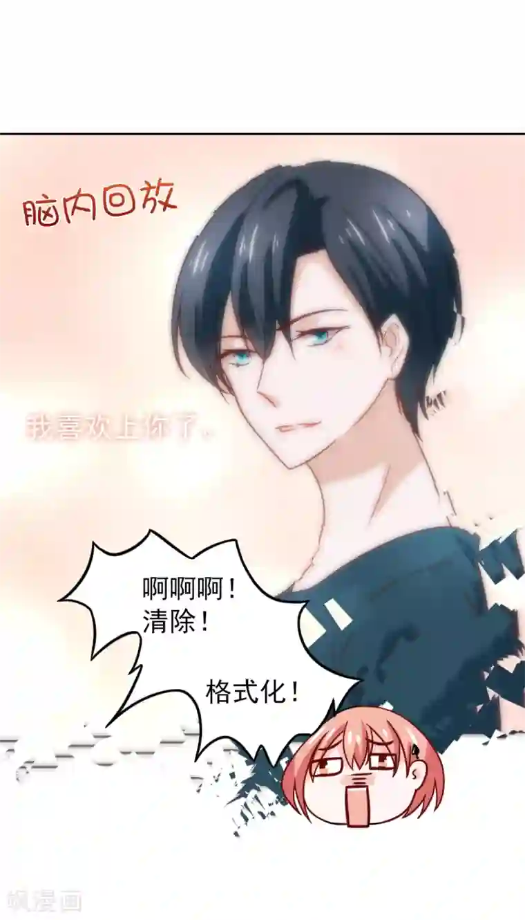 总裁的专属美食第72话