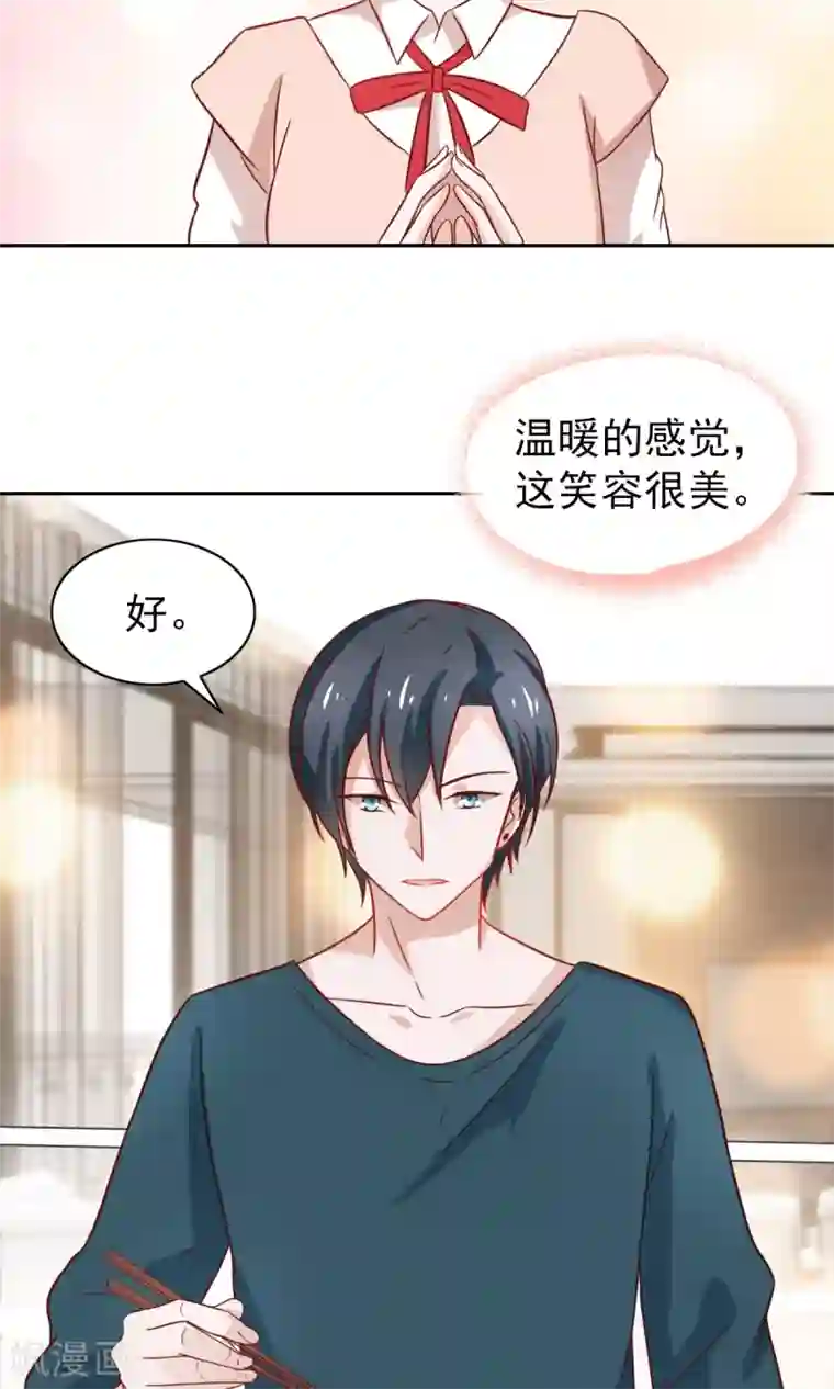 总裁的专属美食第72话