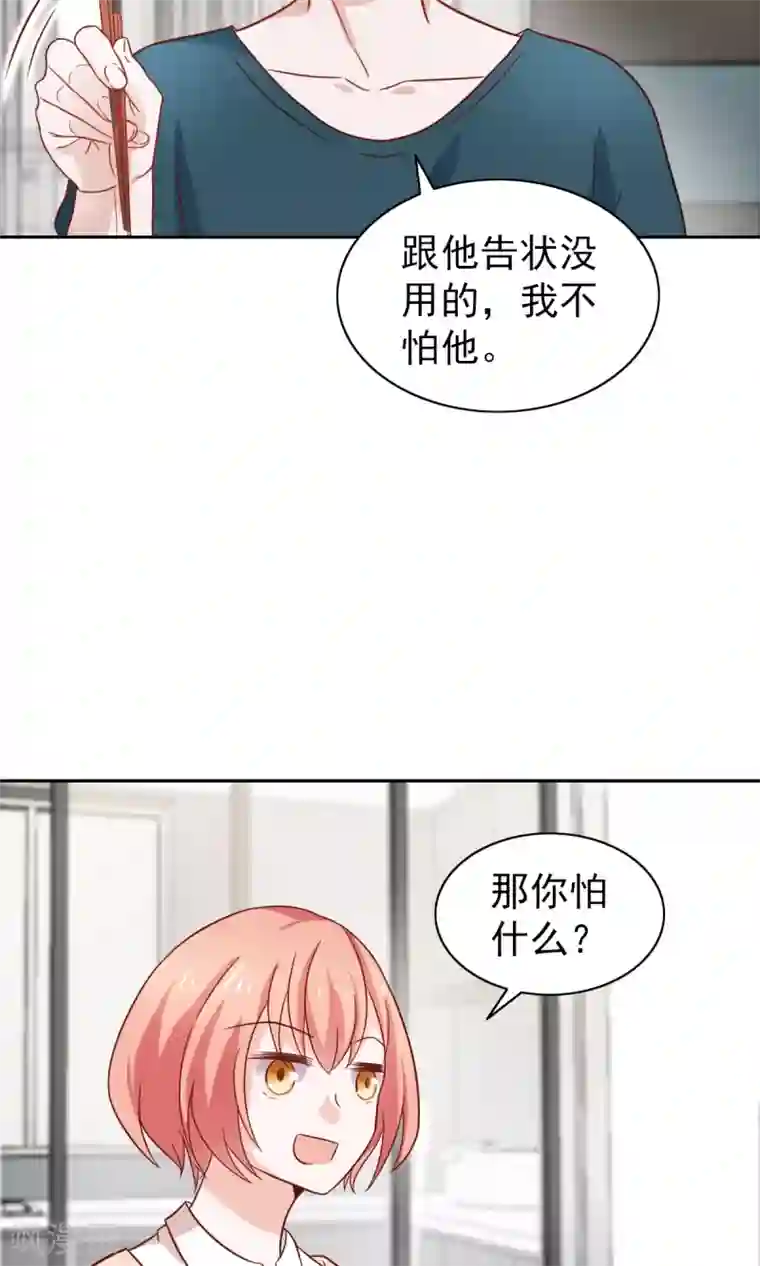 总裁的专属美食第72话