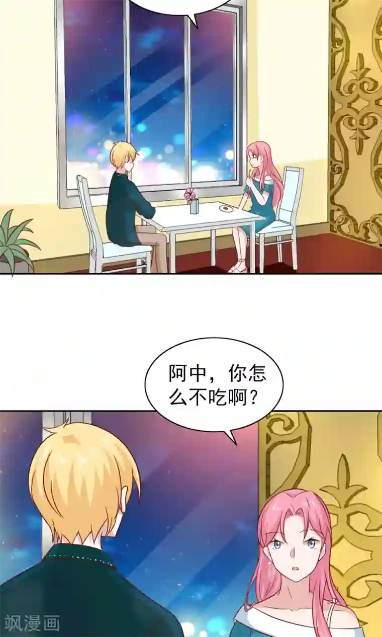 总裁的专属美食第73话