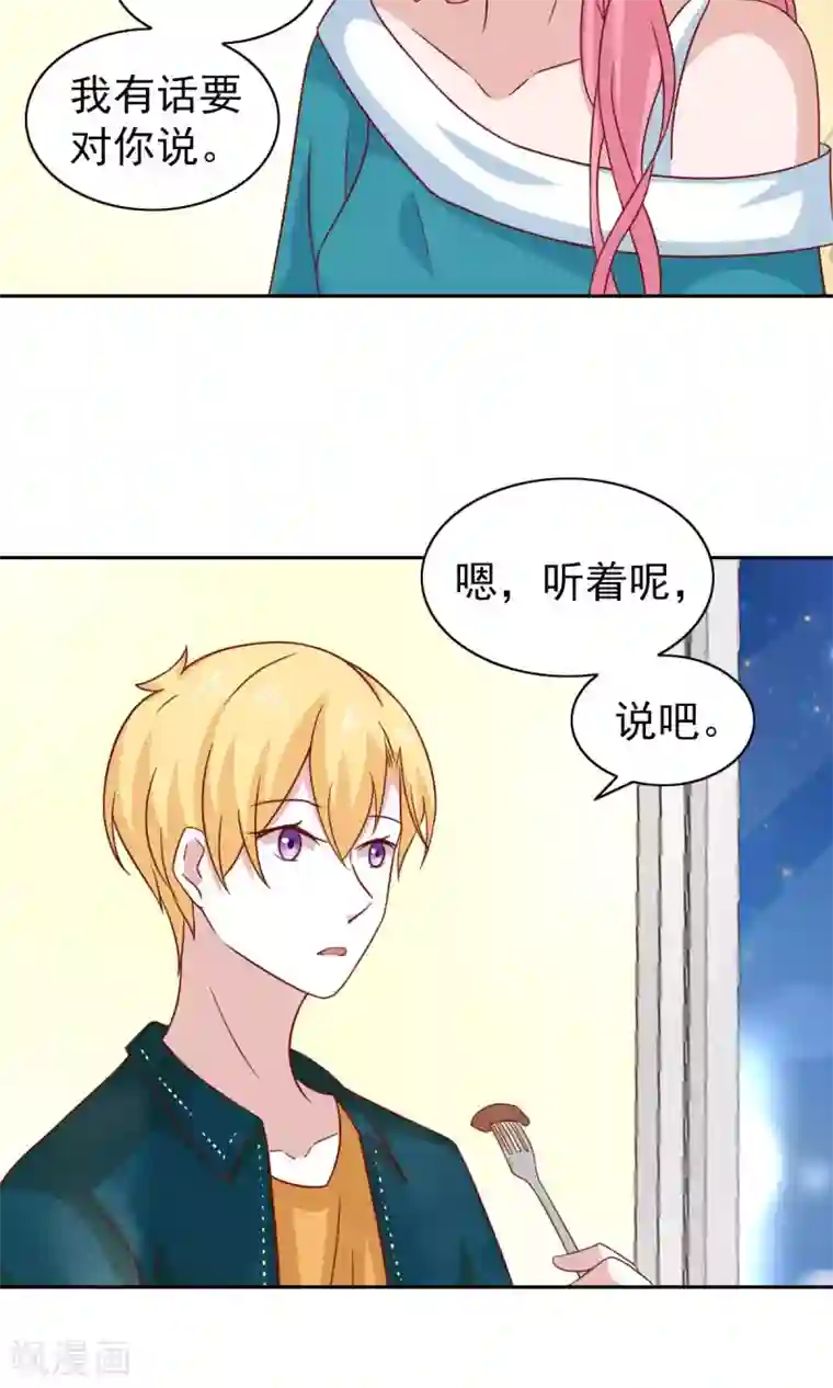 总裁的专属美食第73话