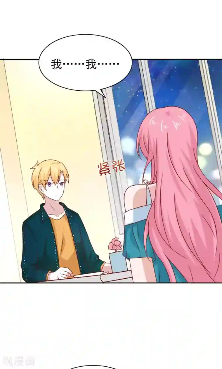 总裁的专属美食第73话