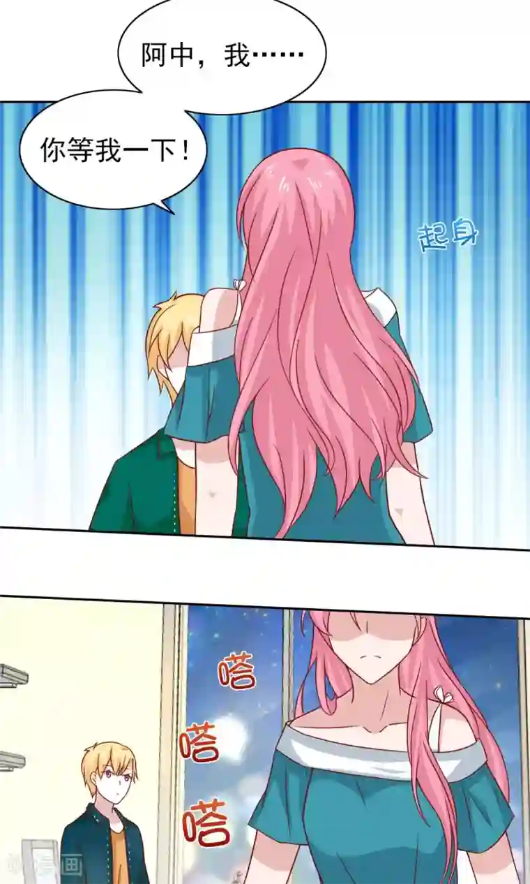 总裁的专属美食第73话