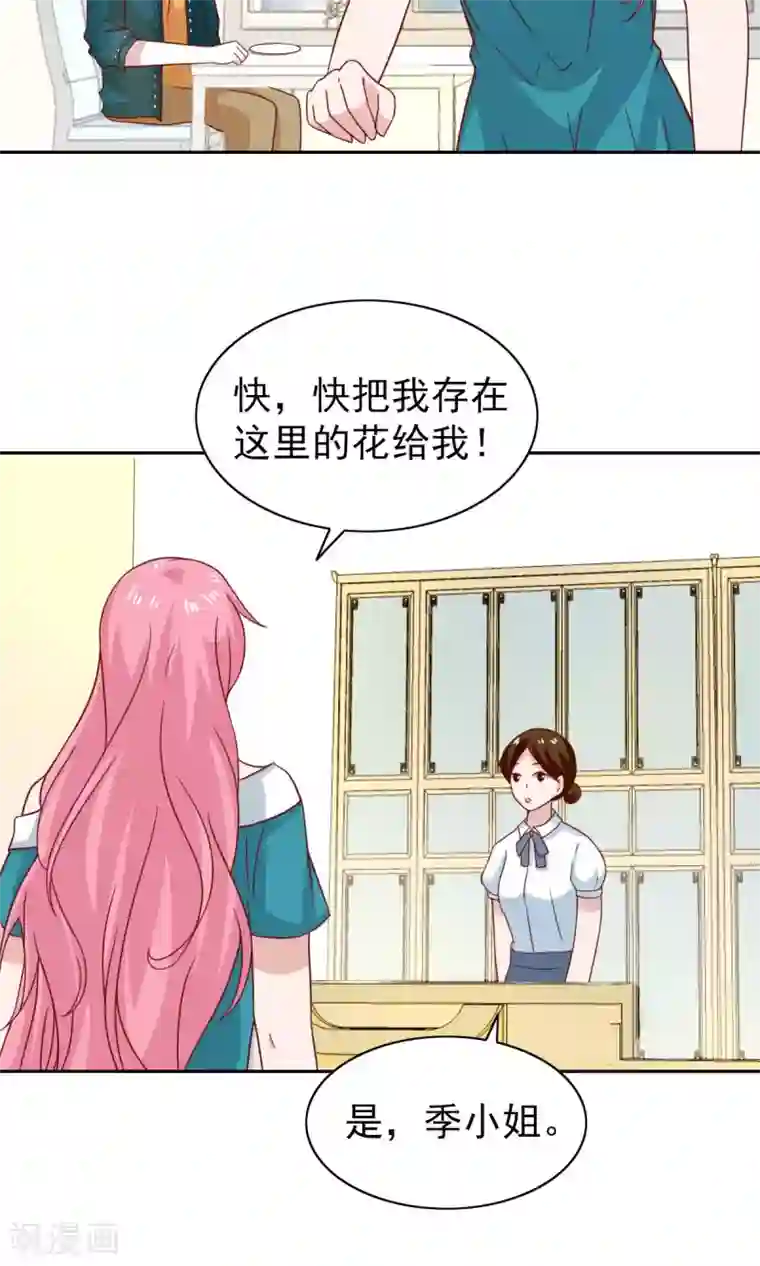 总裁的专属美食第73话